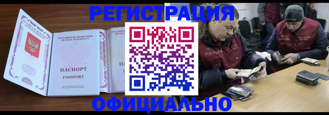 миграционный учет в Новом Уренгое