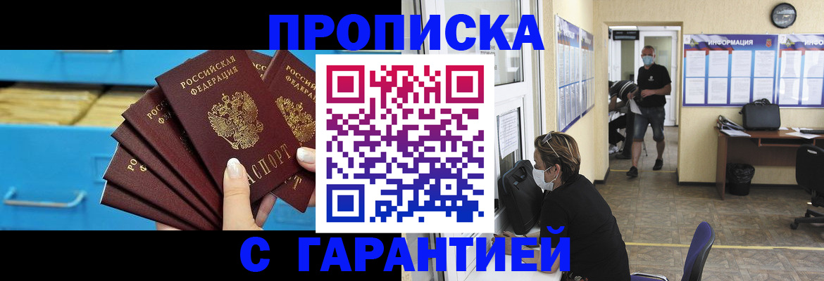 временная регистрация законно в Новом Уренгое