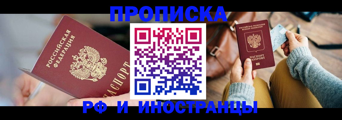 регистрация в Новом Уренгое