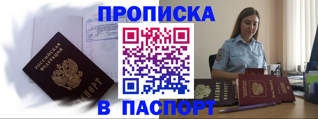 миграционный учет в Новом Уренгое