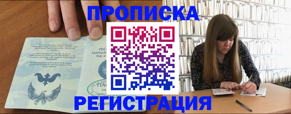 временная регистрация недорого в Новом Уренгое