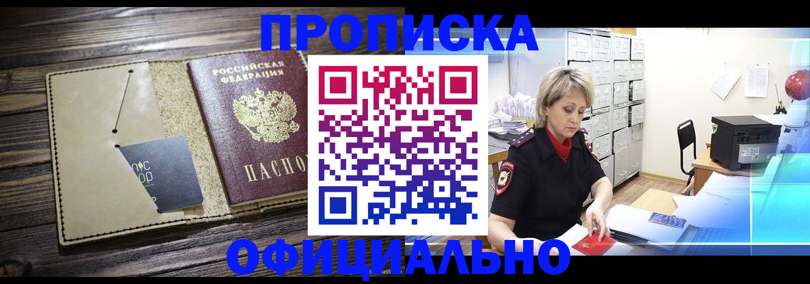 временная регистрация законно в Новом Уренгое